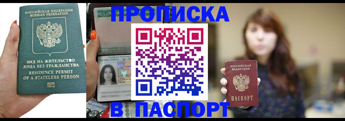 временная регистрация надежно в Выборге