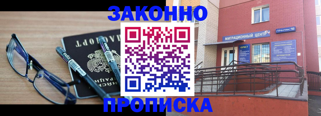 прописка для кредита в Выборге